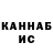 Кетамин ketamine Karen Fabre