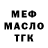 МЕФ кристаллы Larisa Usanova