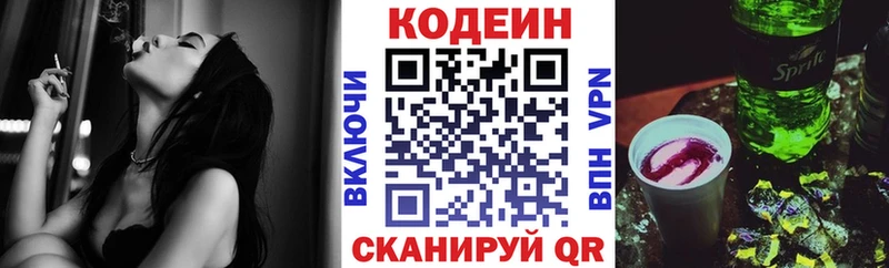 Codein напиток Lean (лин)  купить  цена  гидра ссылки  Сорск 