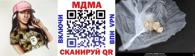 МДМА кристаллы закладки Сорск