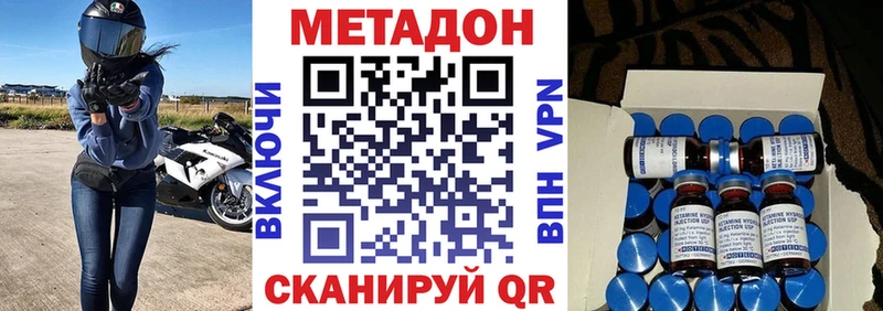 Метадон methadone  ссылка на мегу ссылка  Сорск  где купить  
